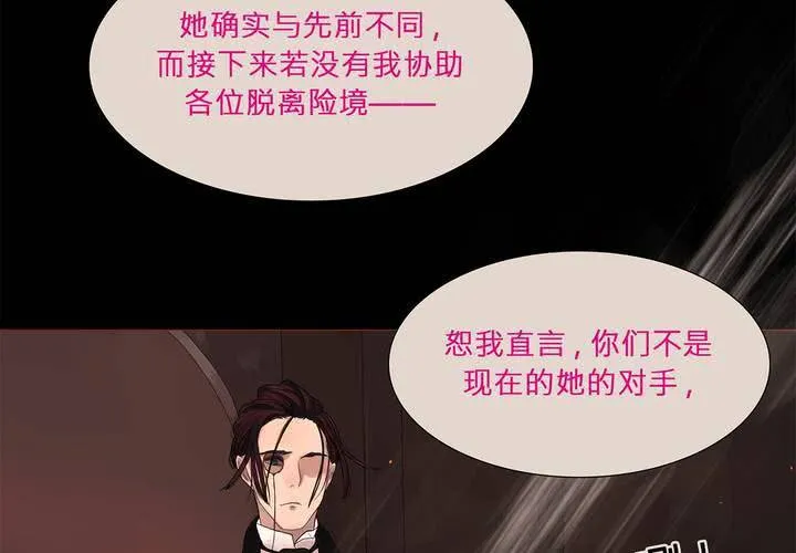 第七话 灰烬之物 第44页