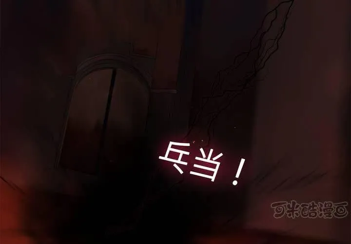 第七话 灰烬之物 第49页