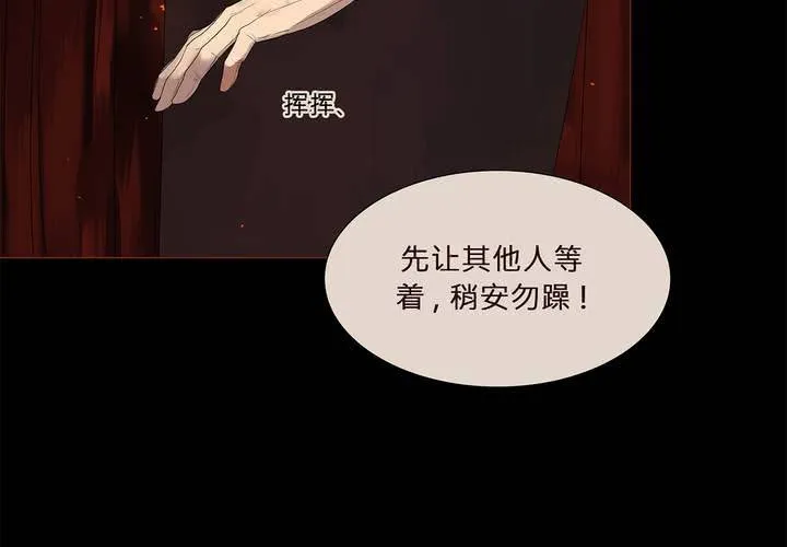 第七话 灰烬之物 第58页
