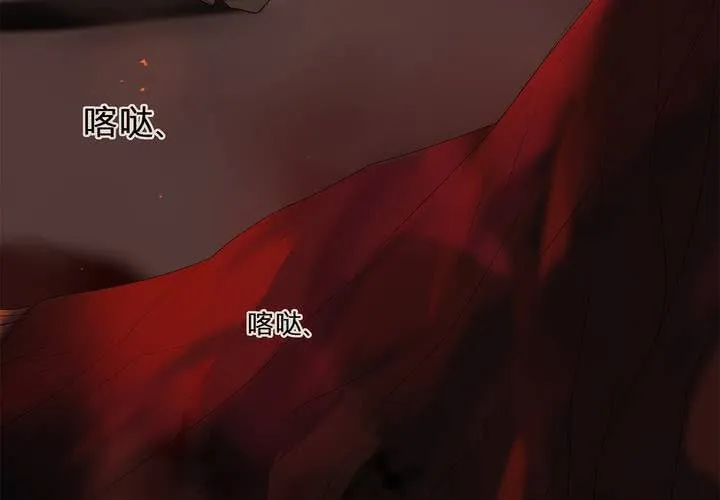 第七话 灰烬之物 第62页