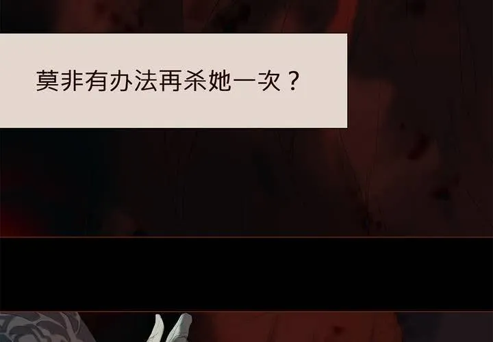 第七话 灰烬之物 第63页