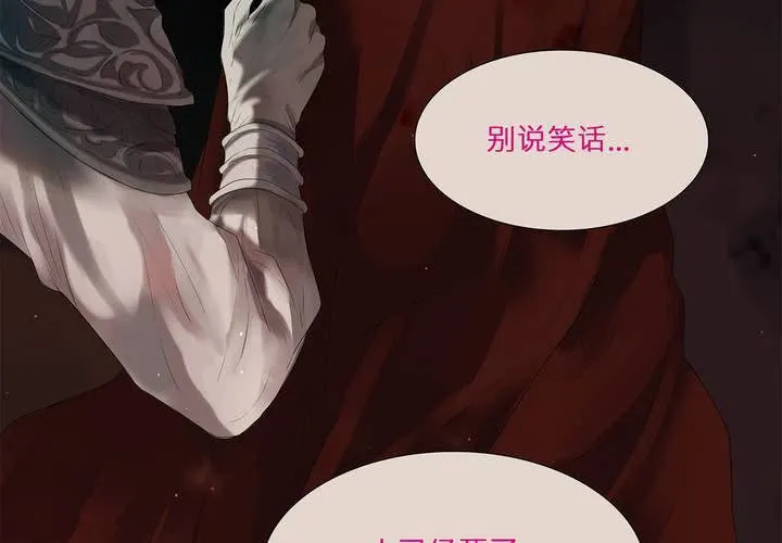 第七话 灰烬之物 第64页
