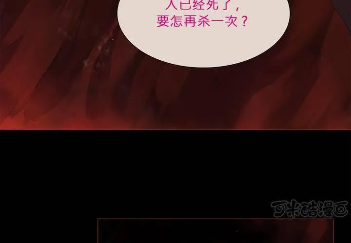 第七话 灰烬之物 第65页