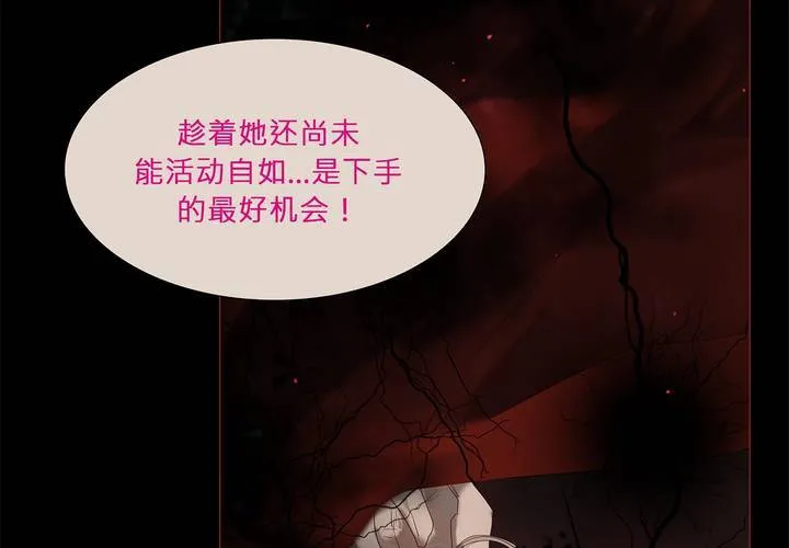第七话 灰烬之物 第66页