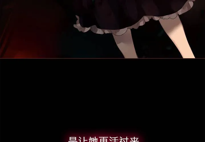 第七话 灰烬之物 第71页