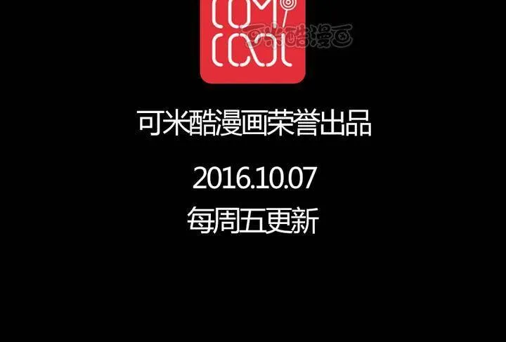 第七话 灰烬之物 第73页
