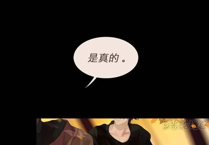 第四话 蒙在鼓里 第1页