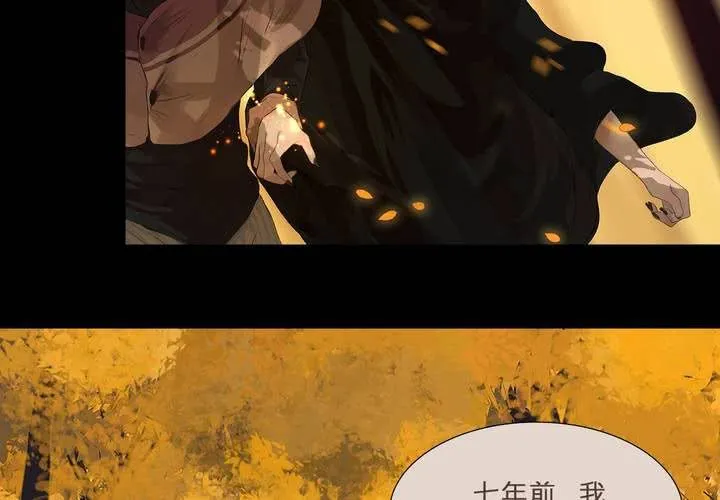 第四话 蒙在鼓里 第2页