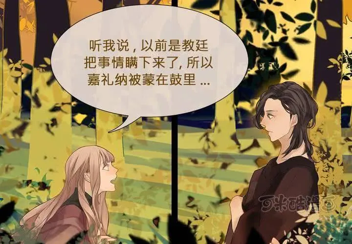 第四话 蒙在鼓里 第25页
