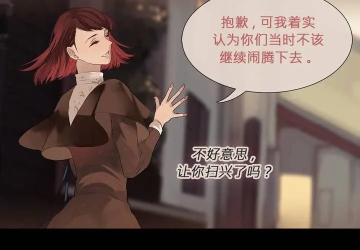 第四话 蒙在鼓里 第35页