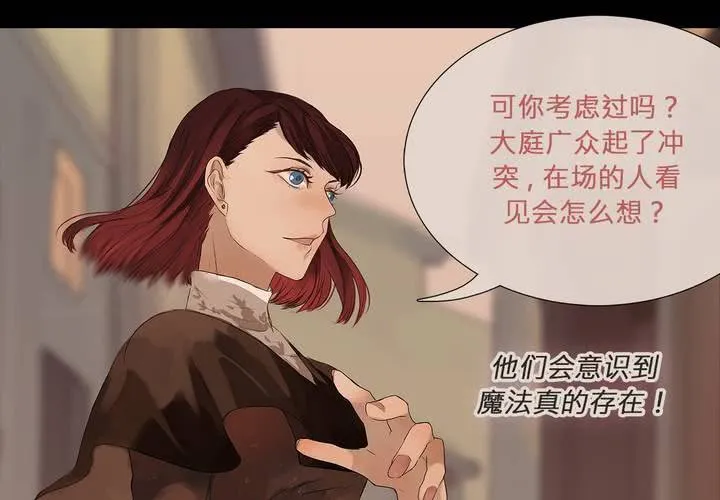 第四话 蒙在鼓里 第37页
