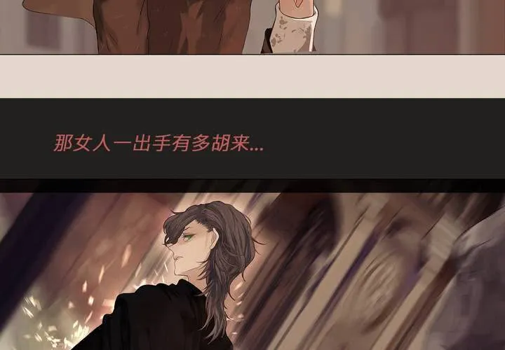 第四话 蒙在鼓里 第38页