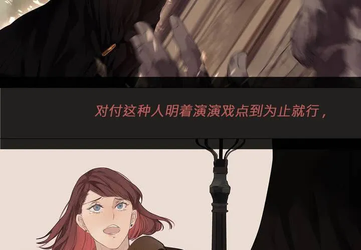 第四话 蒙在鼓里 第39页