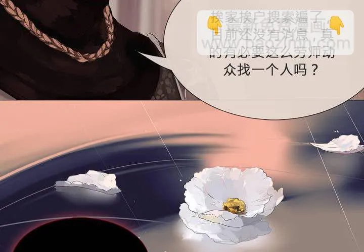 第四话 蒙在鼓里 第46页