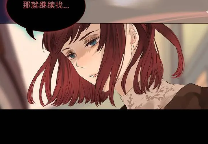 第四话 蒙在鼓里 第47页