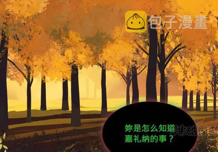 第五话 暗巫 第1页