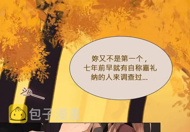 第五话 暗巫 第4页