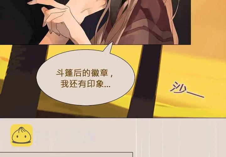 第五话 暗巫 第5页