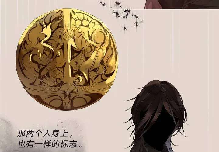 第五话 暗巫 第7页