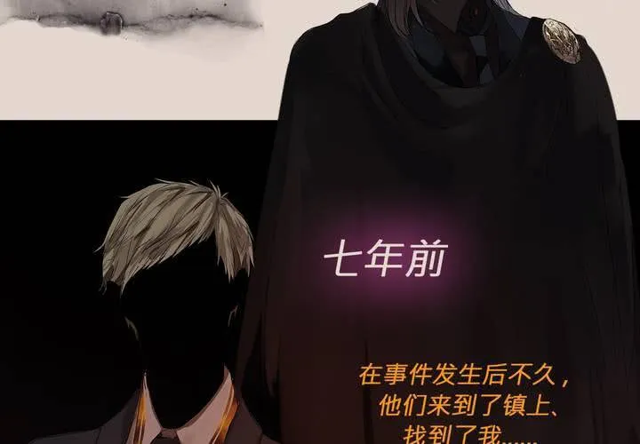 第五话 暗巫 第8页
