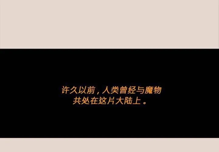 第五话 暗巫 第11页