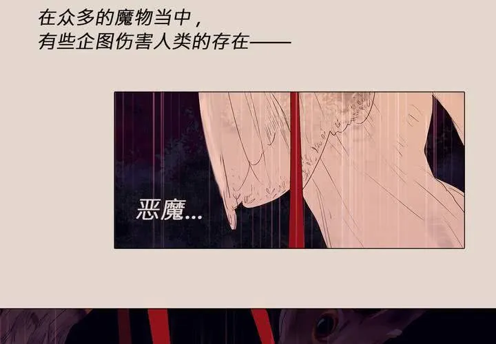 第五话 暗巫 第12页