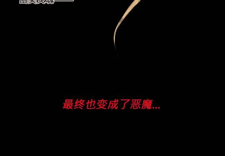 第五话 暗巫 第16页
