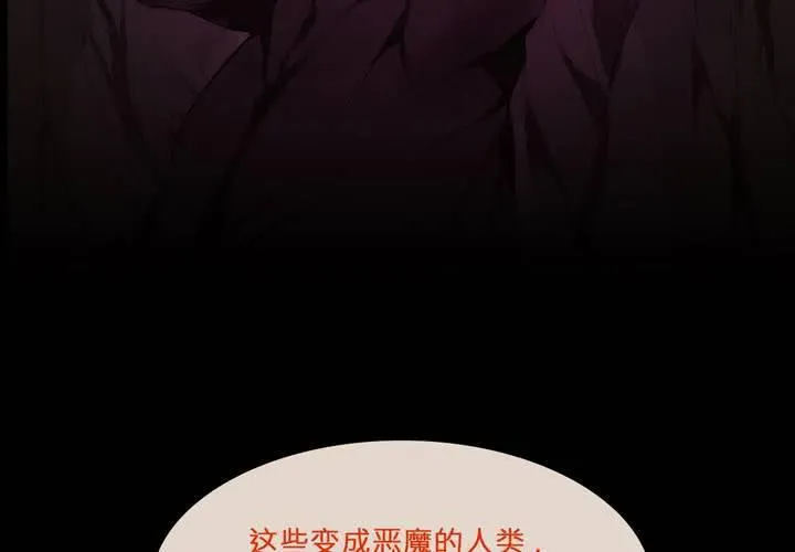 第五话 暗巫 第20页