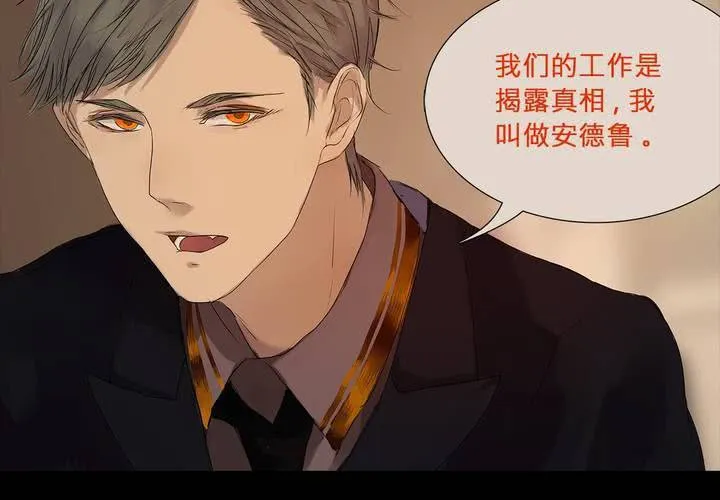 第五话 暗巫 第23页