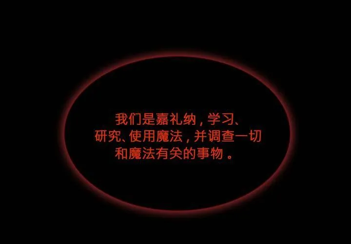 第五话 暗巫 第28页