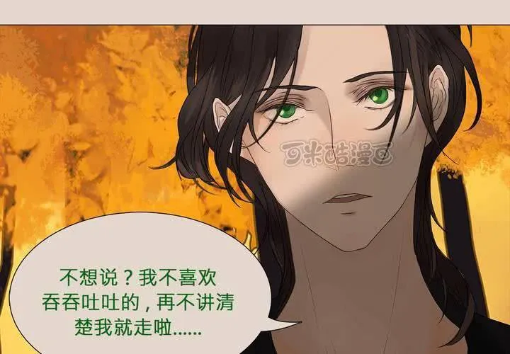 第五话 暗巫 第41页