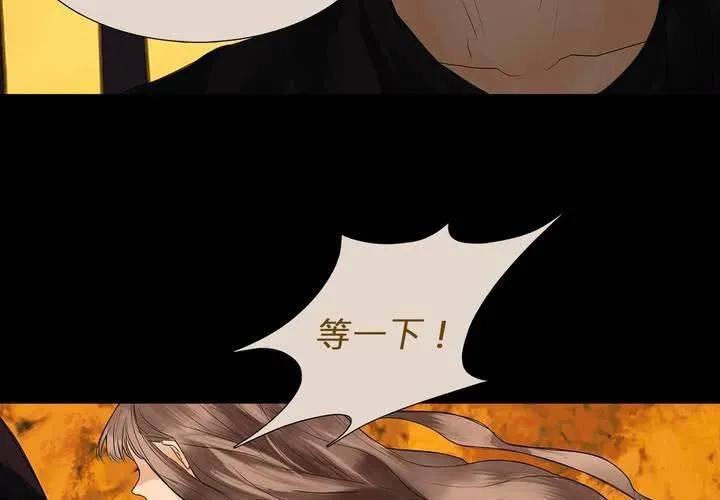 第五话 暗巫 第42页