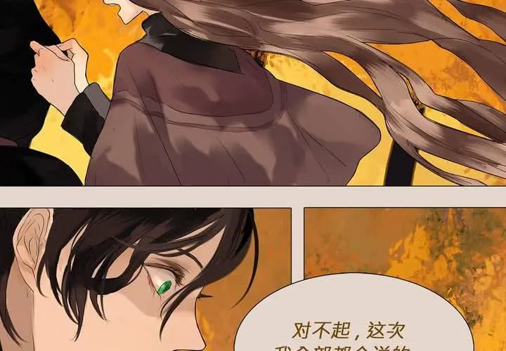 第五话 暗巫 第43页