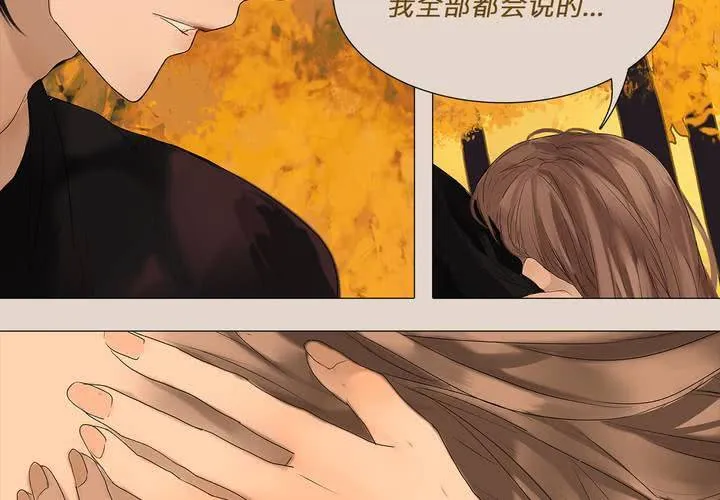 第五话 暗巫 第44页