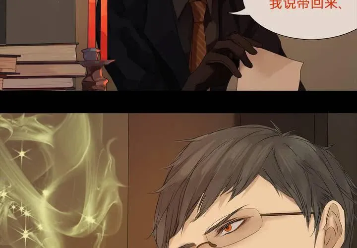 第五话 暗巫 第57页