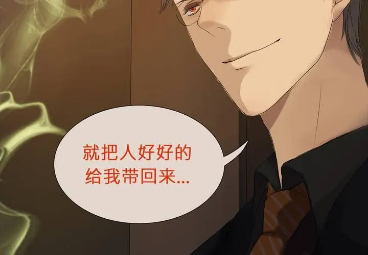 第五话 暗巫 第58页