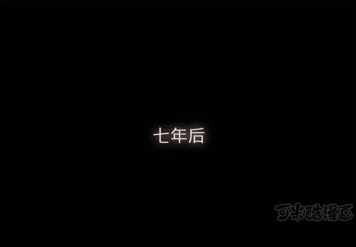 第三话 谣言 第1页