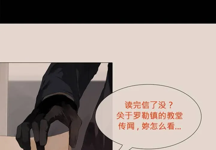 第三话 谣言 第2页