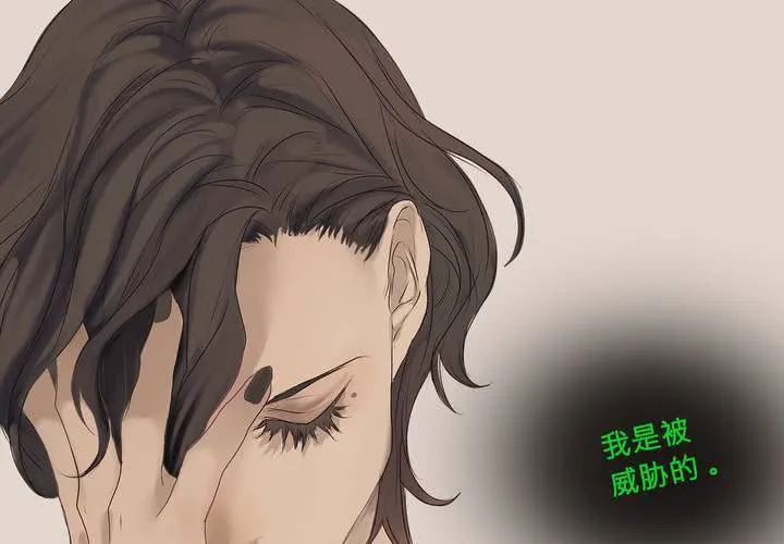 第三话 谣言 第11页