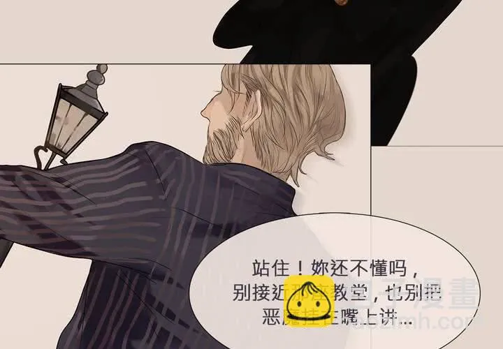 第三话 谣言 第34页