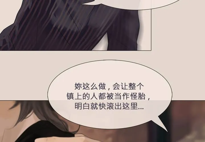 第三话 谣言 第35页
