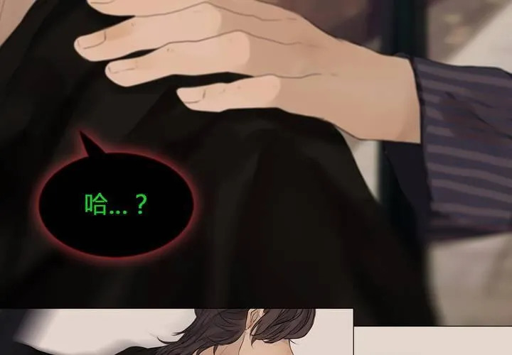第三话 谣言 第36页