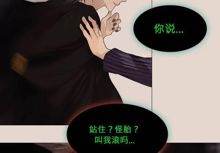 第三话 谣言 第37页