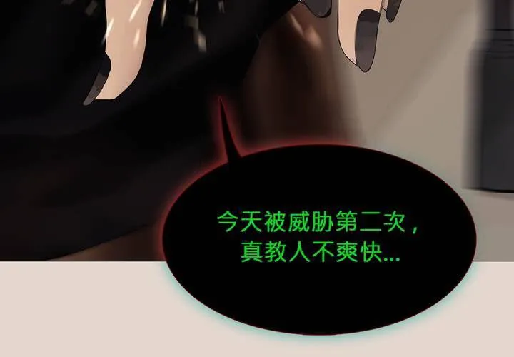 第三话 谣言 第39页