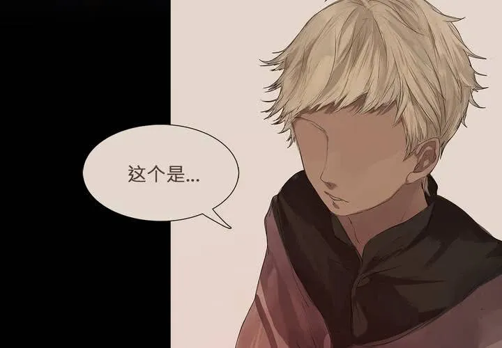 第三话 谣言 第42页
