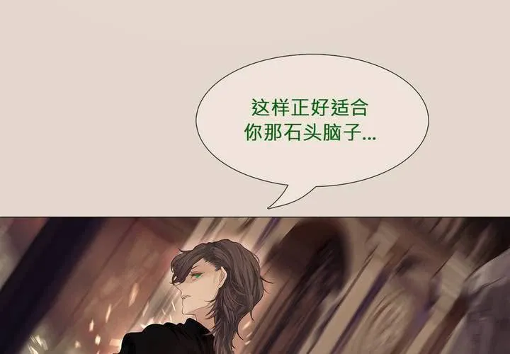 第三话 谣言 第46页