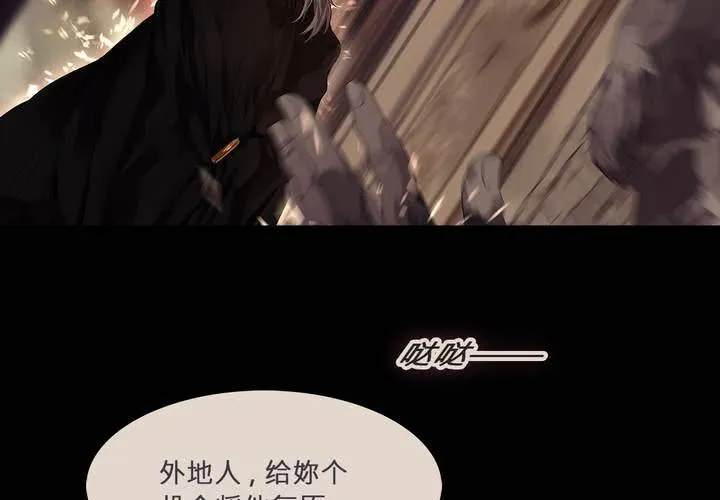 第三话 谣言 第47页