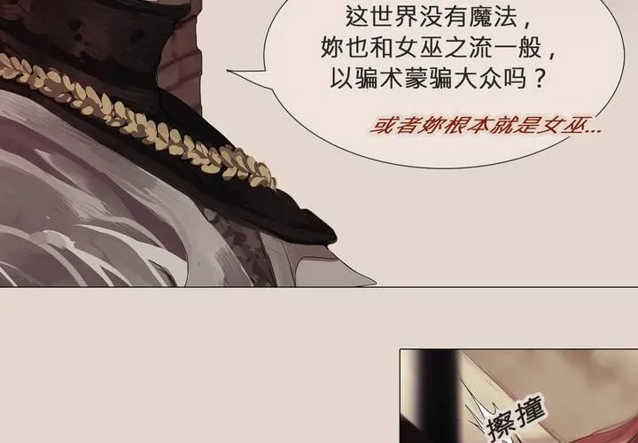 第三话 谣言 第53页