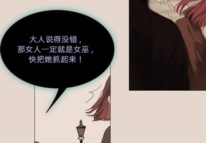 第三话 谣言 第54页