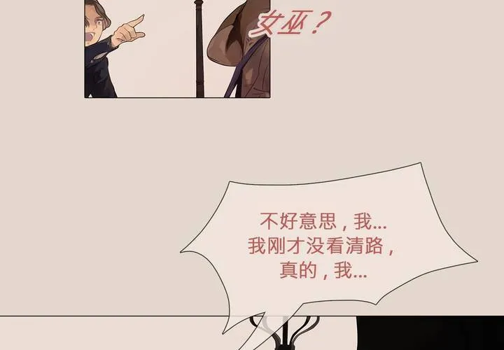 第三话 谣言 第55页